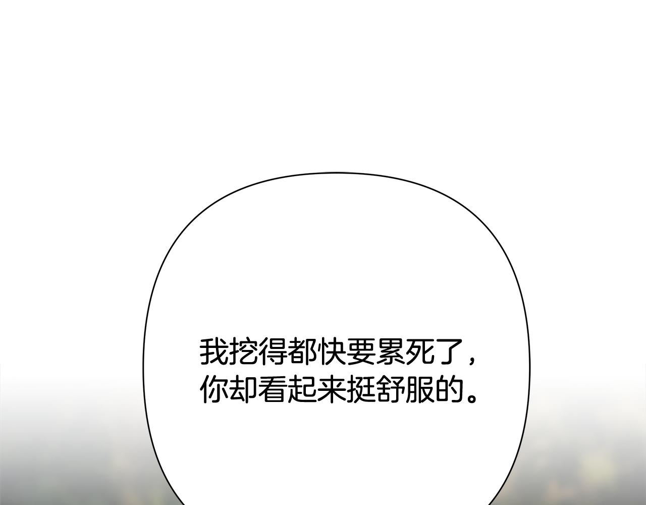 第72话 这不是我的路(1/5)-第72话