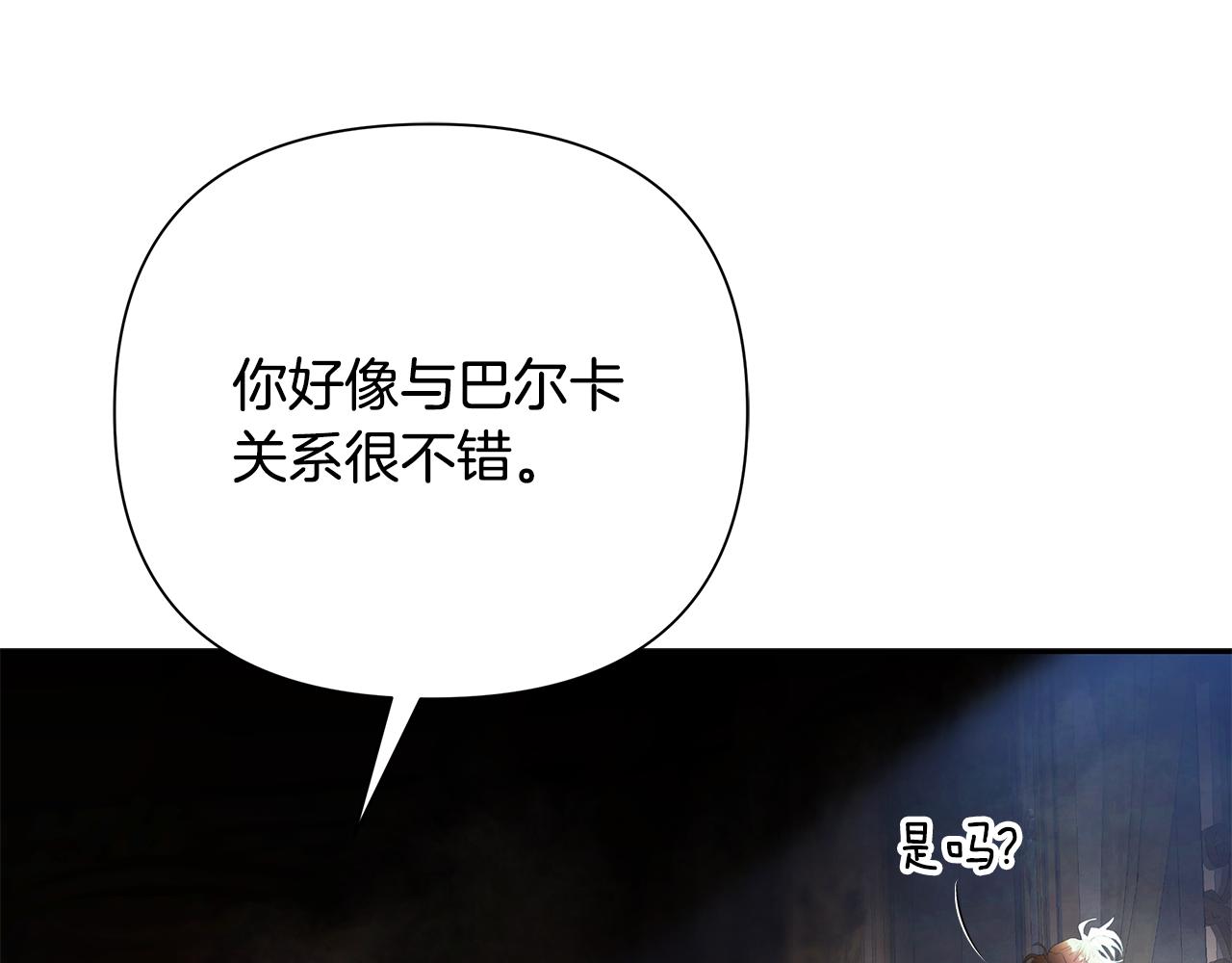 第76话 带我逃出去(1/4)-第76话
