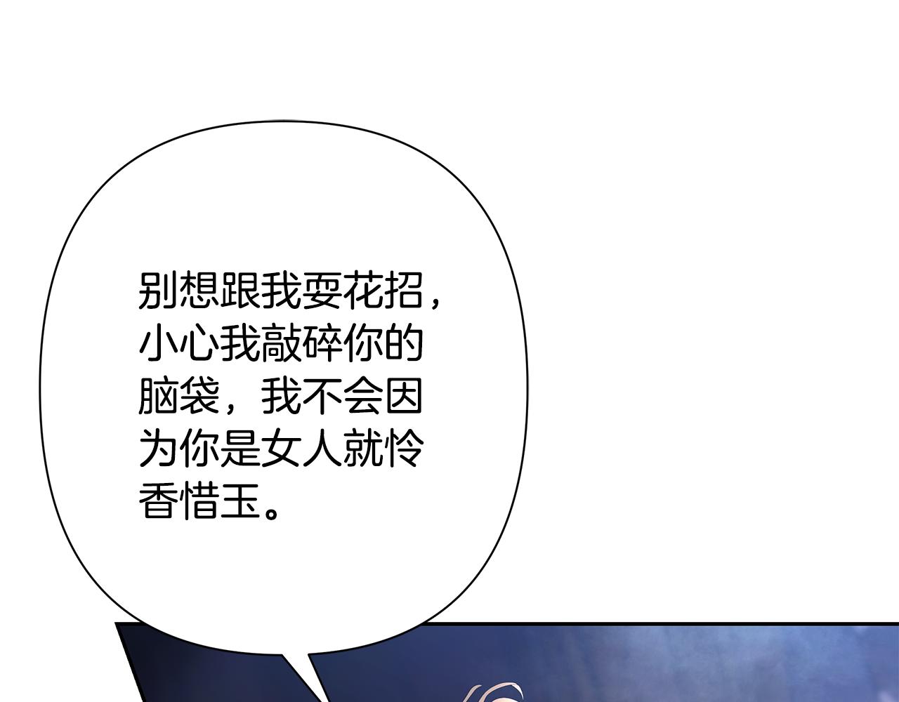第76话 带我逃出去(1/4)-第76话