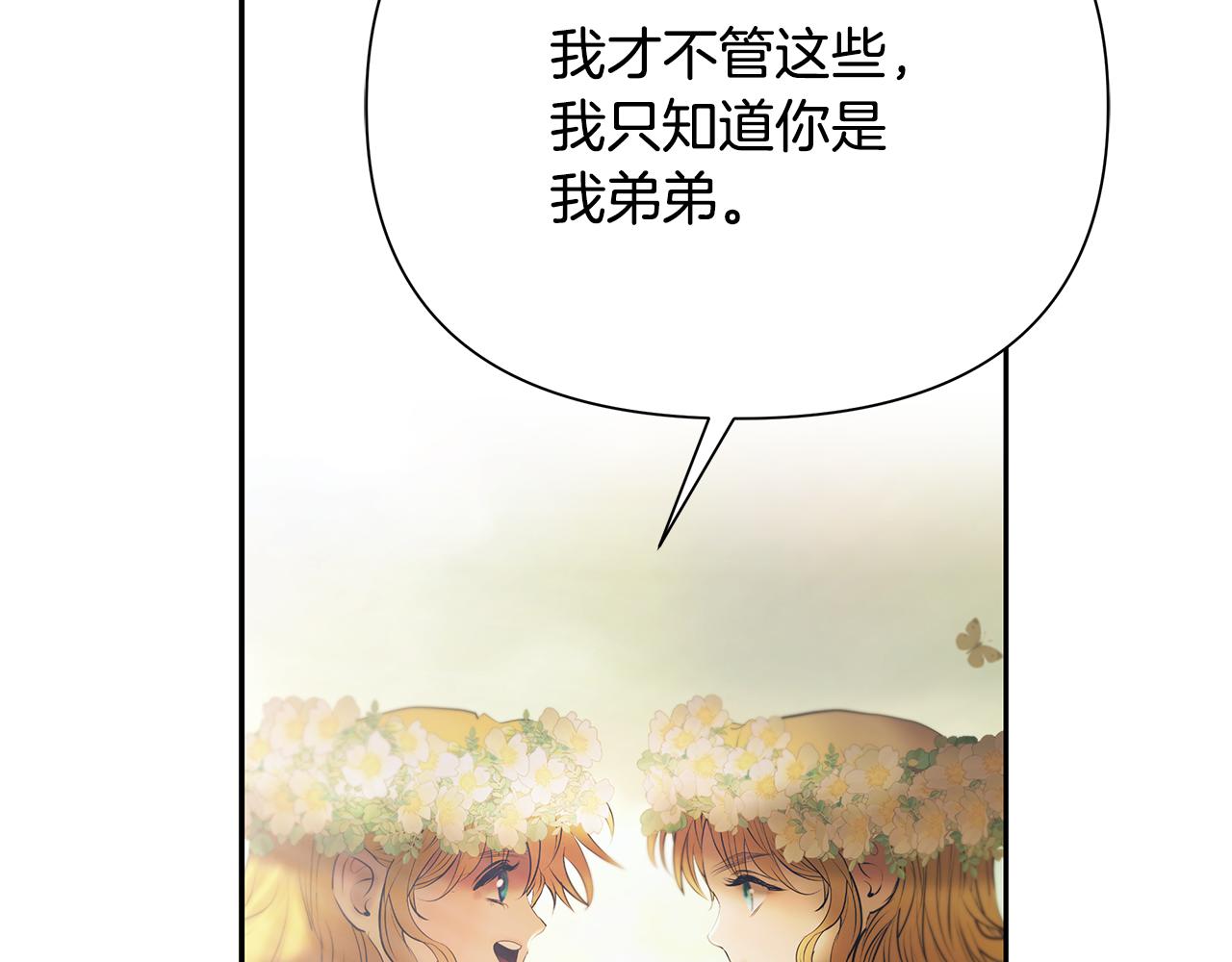 第78话 双胞胎的羁绊(1/4)-第78话