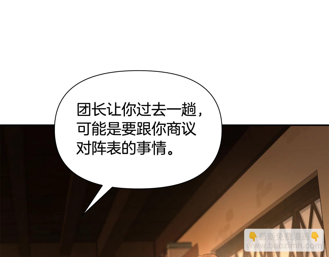 第8话 梦想的种子(1/4)-第8话