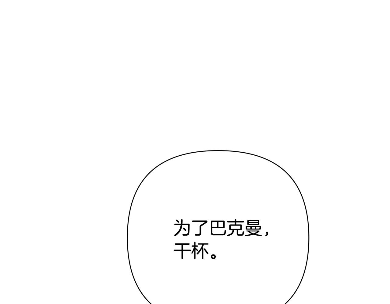 第84话 封赏(1/5)-第84话