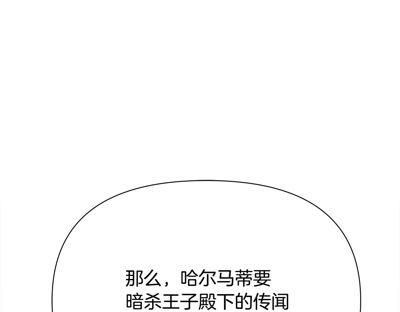 第86话 暗流涌动(1/5)-第86话