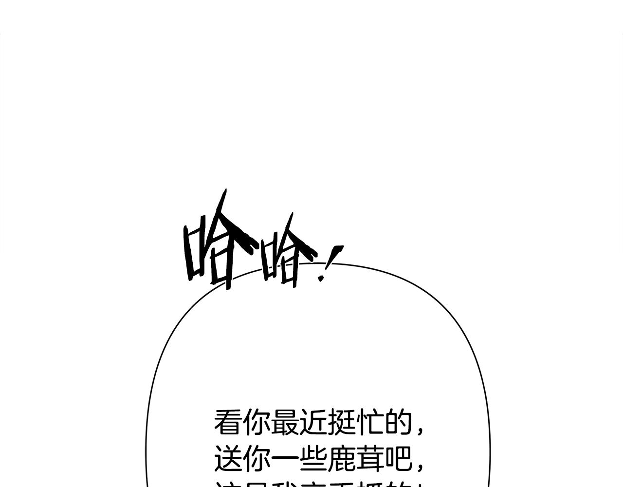 第86话 暗流涌动(1/5)-第86话