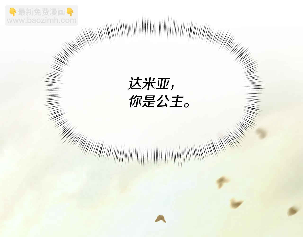 第88话 亲爱的姐姐(1/5)-第88话