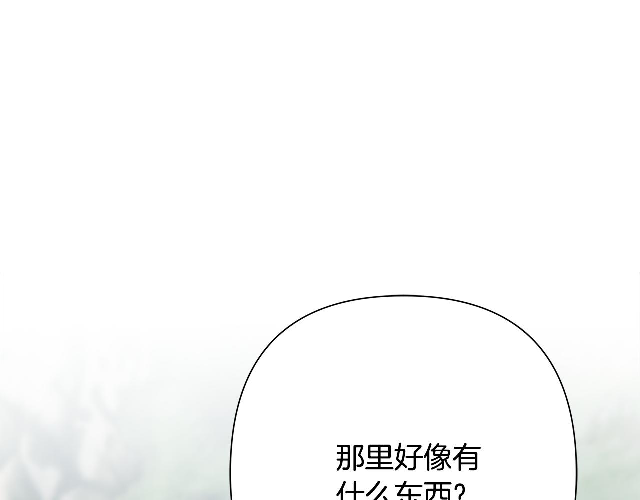 第90话 意外的同行者(1/5)-第90话
