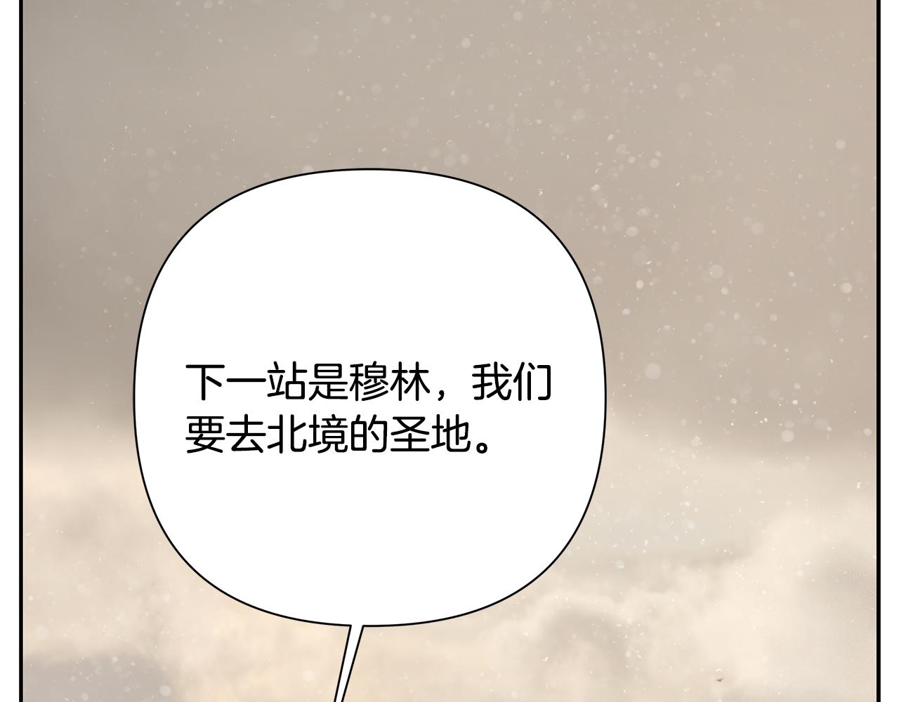 第94话 前往穆林(1/7)-第94话