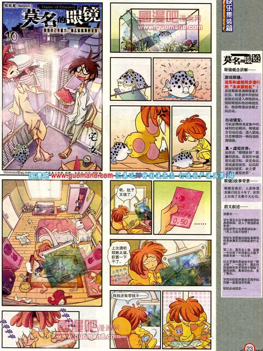 🍟漫画派对 184期 全本 第25页