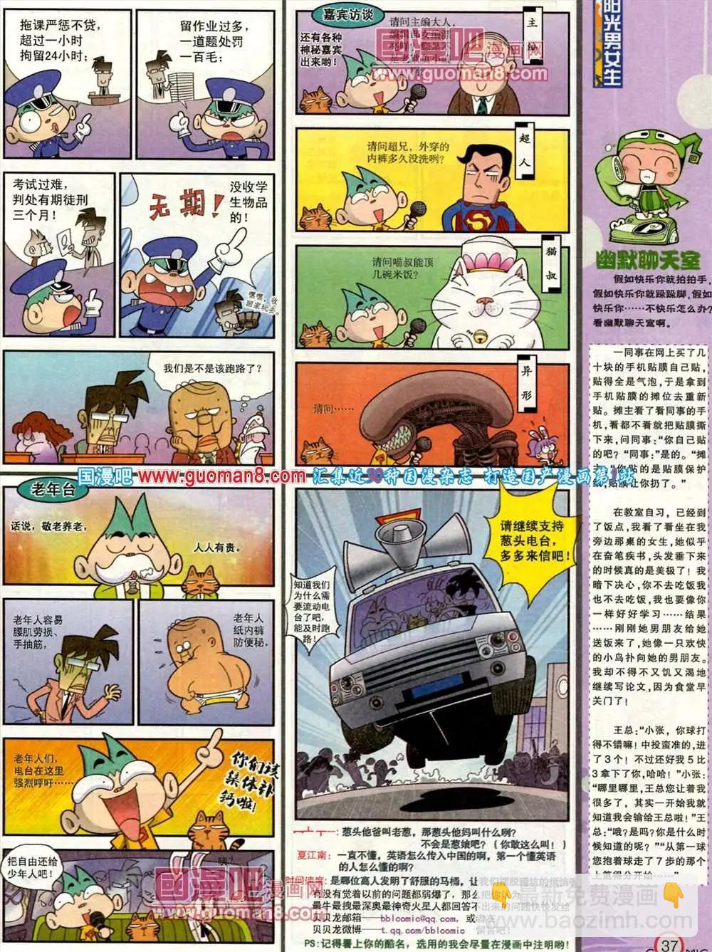🍟漫画派对 184期 全本 第39页