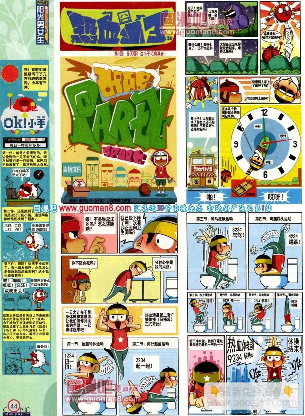 🍟漫画派对 184期 全本 第46页