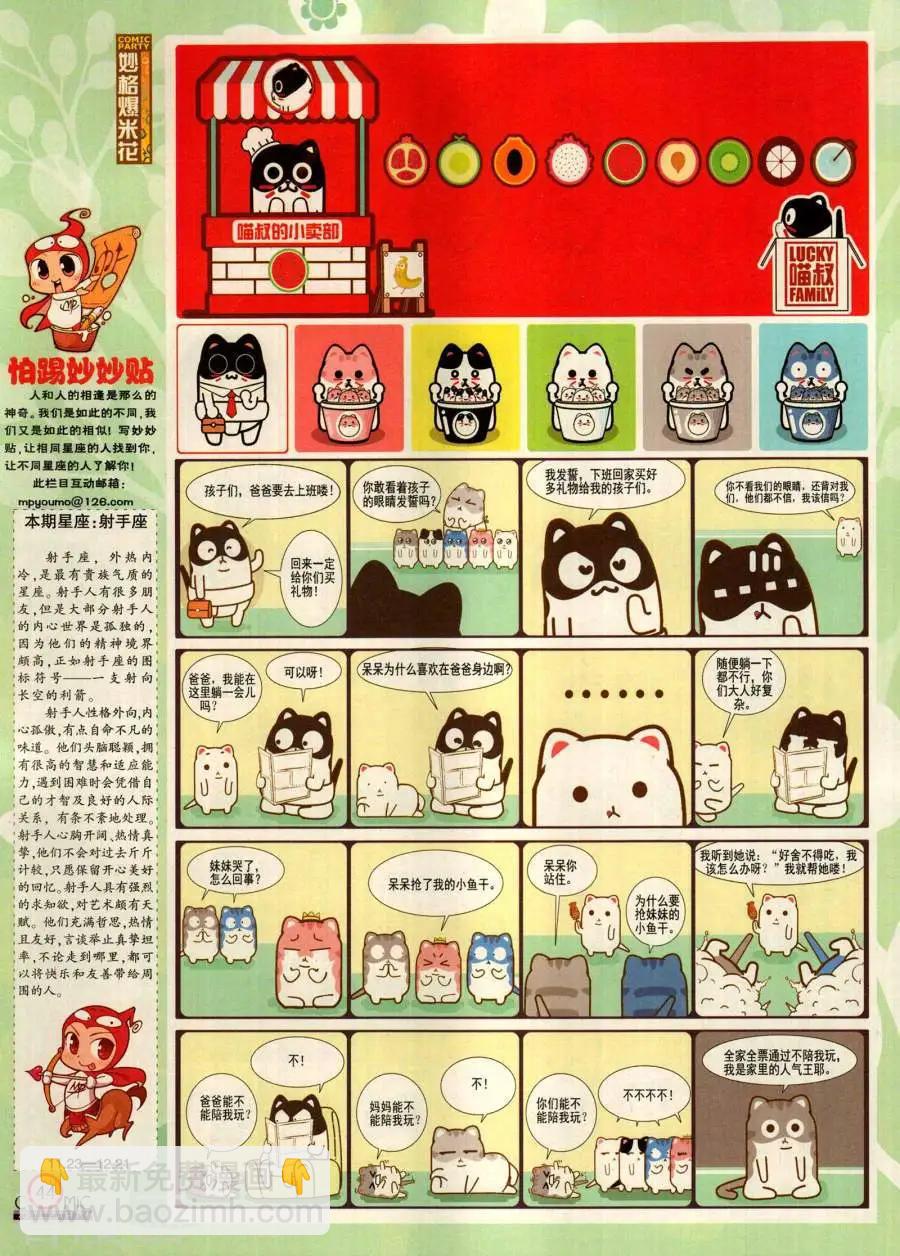 🍟漫画派对 第282期 第46页