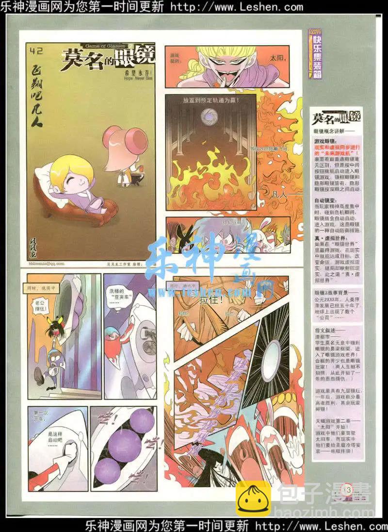 🍟漫画派对 第215期 全本 第15页