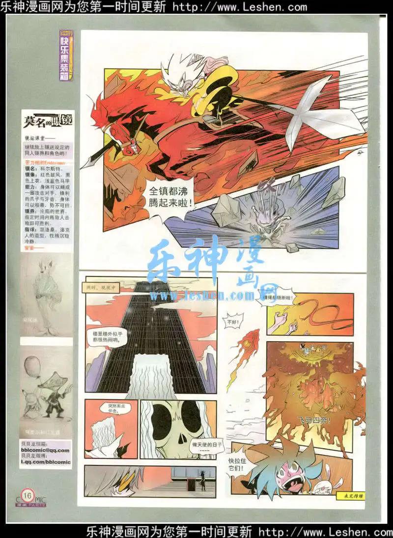 🍟漫画派对 第215期 全本 第18页