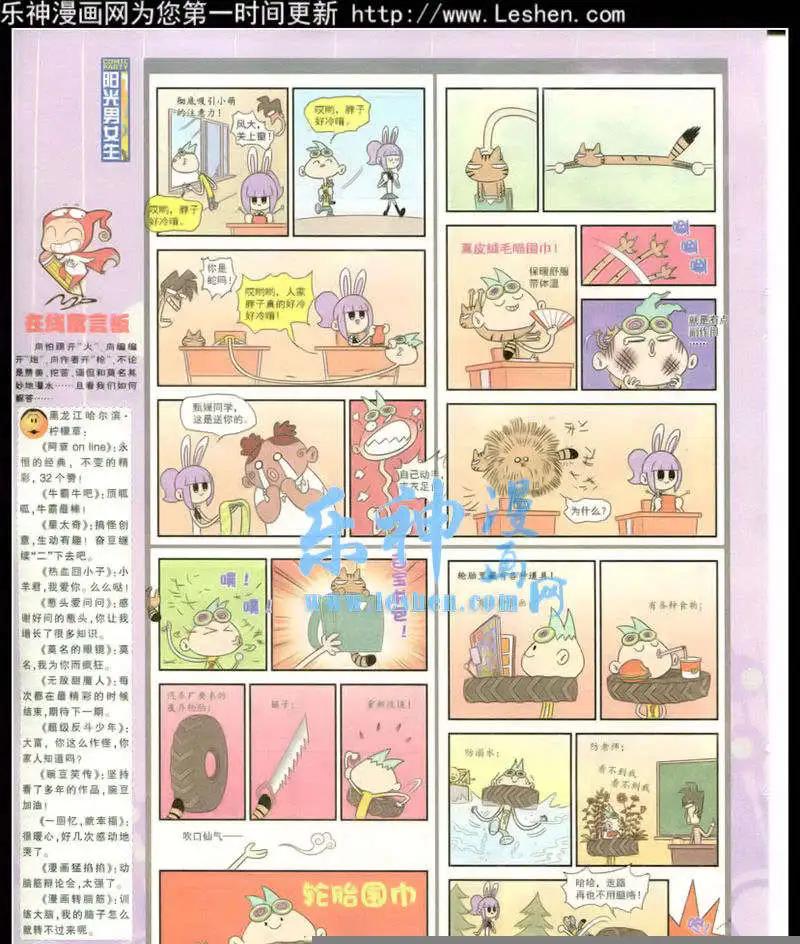 🍟漫画派对 第215期 全本 第30页
