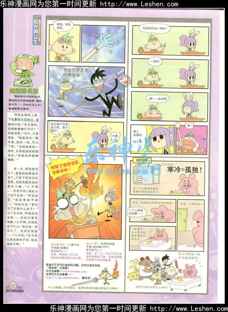 🍟漫画派对 第215期 全本 第34页