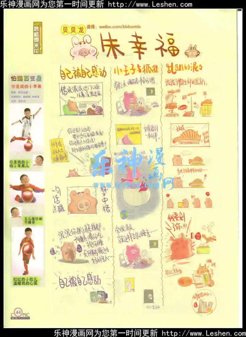 🍟漫画派对 第215期 全本 第46页