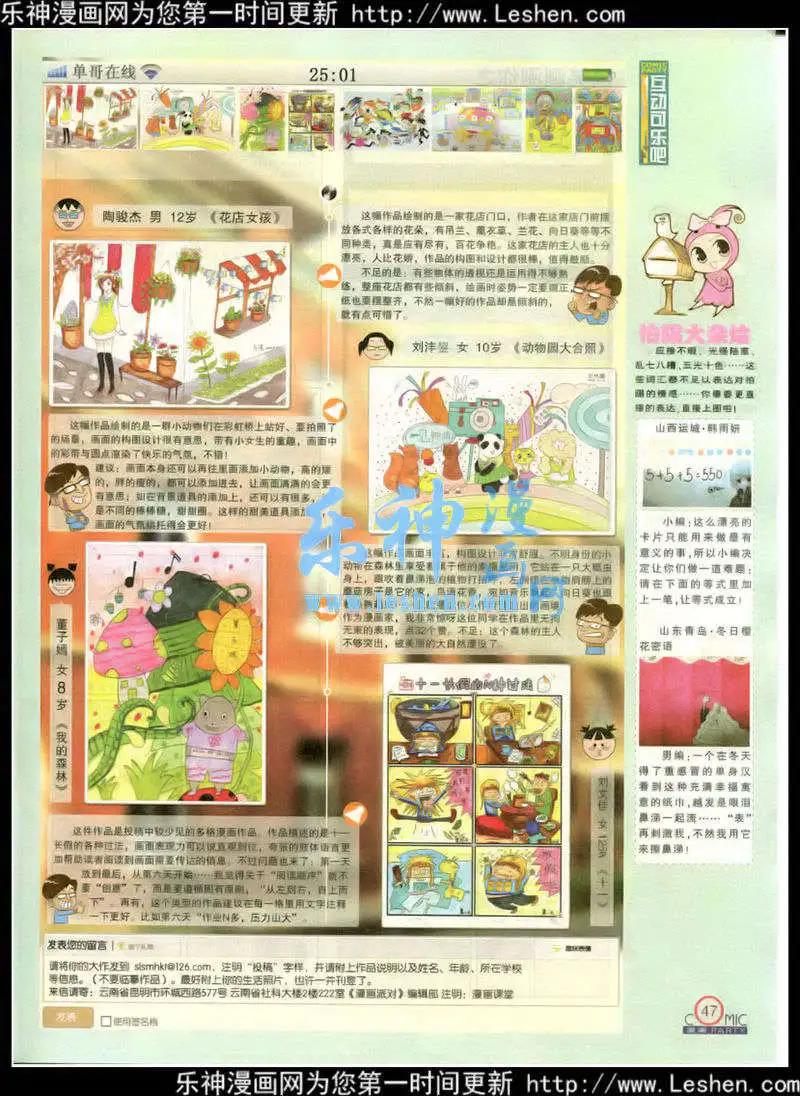 🍟漫画派对 第215期 全本 第49页