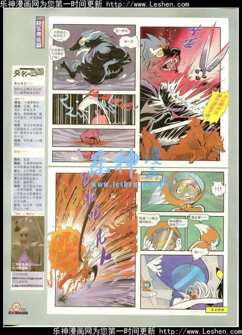 🍟漫画派对 第217期 全本 第22页