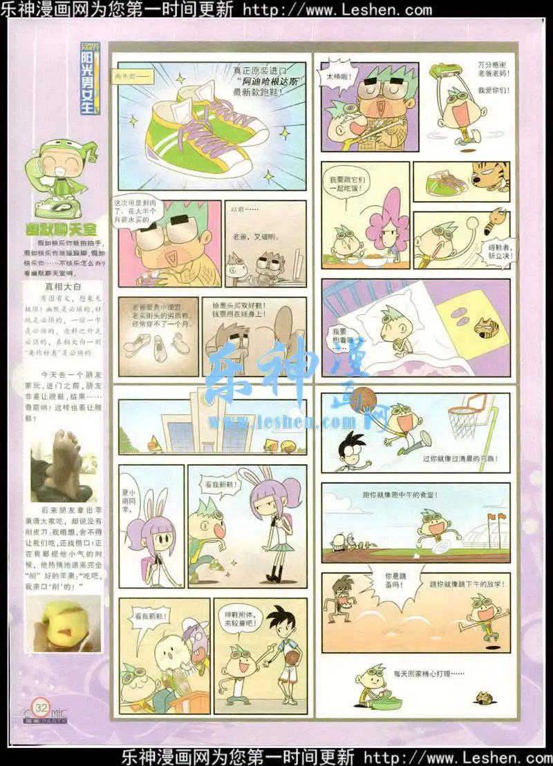 🍟漫画派对 第217期 全本 第34页