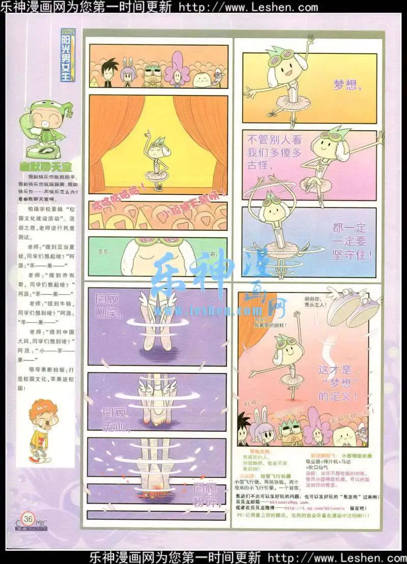 🍟漫画派对 第217期 全本 第38页