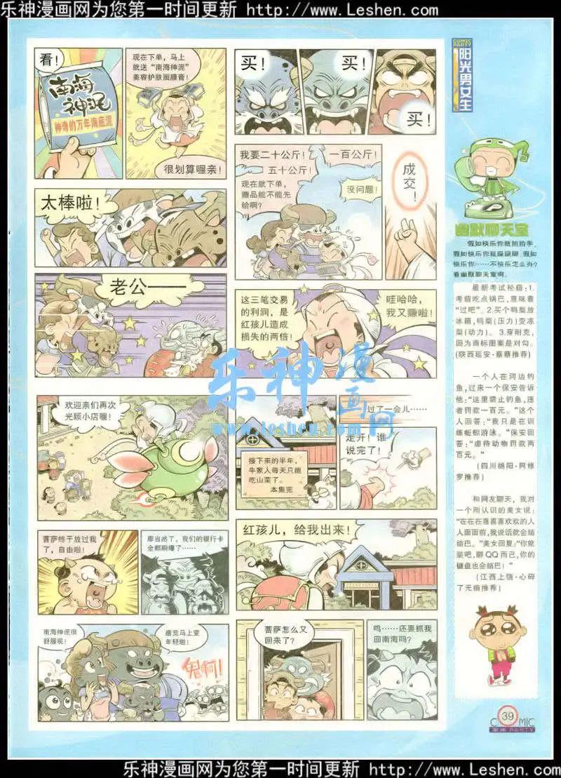 🍟漫画派对 第217期 全本 第41页