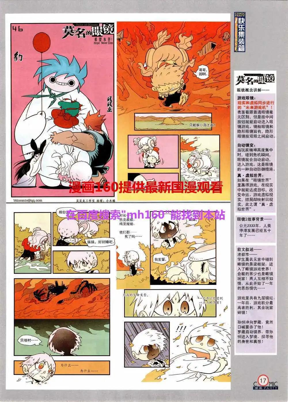 🍟漫画派对 第219期 全本 第19页
