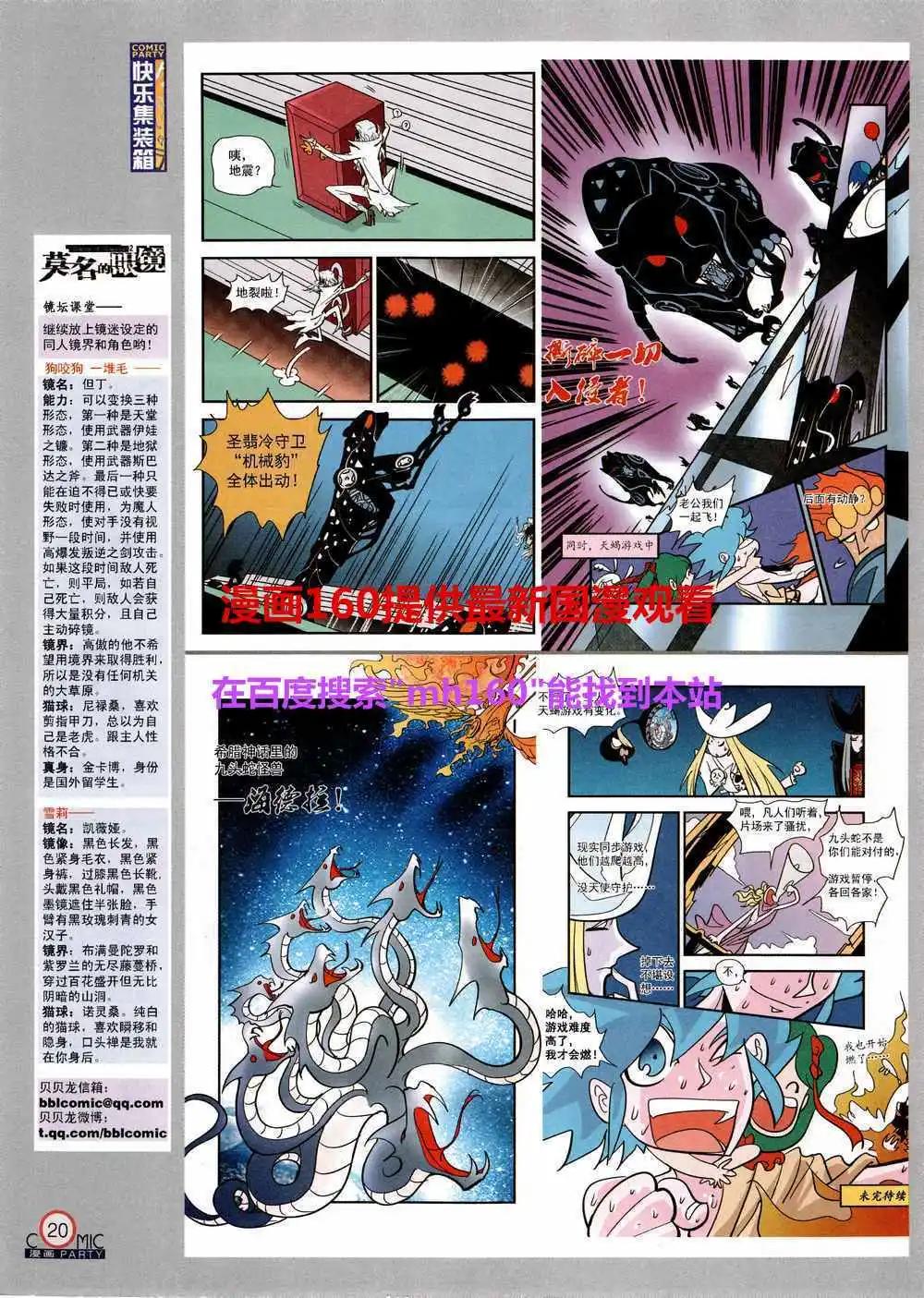🍟漫画派对 第219期 全本 第22页