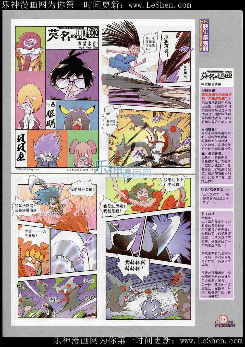🍟漫画派对 第221期 全本 第19页