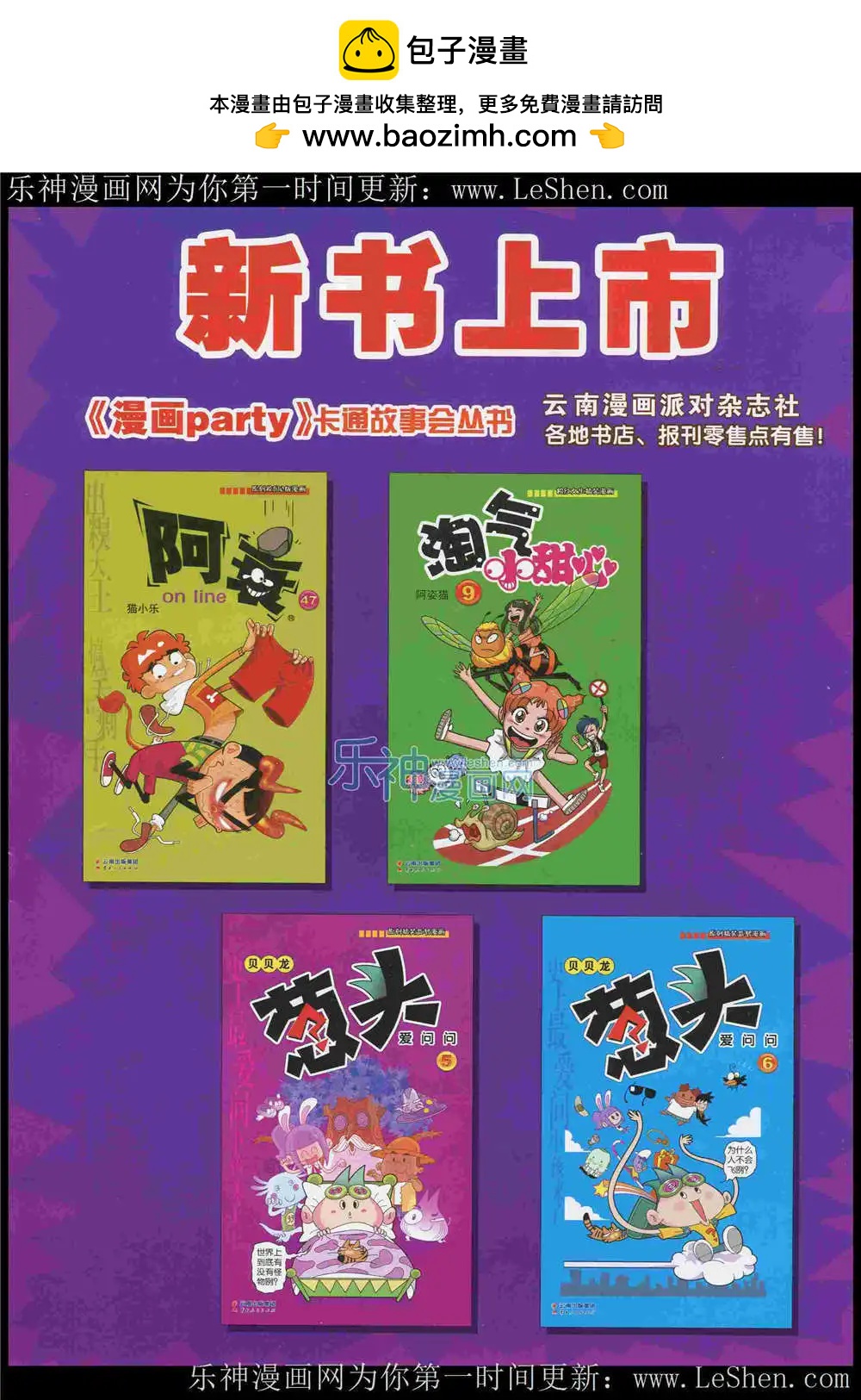 🍟漫画派对 第221期 全本 第2页