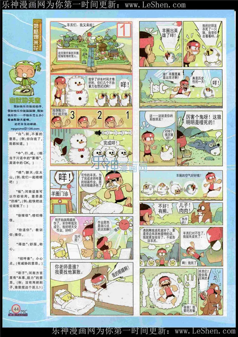 🍟漫画派对 第221期 全本 第46页