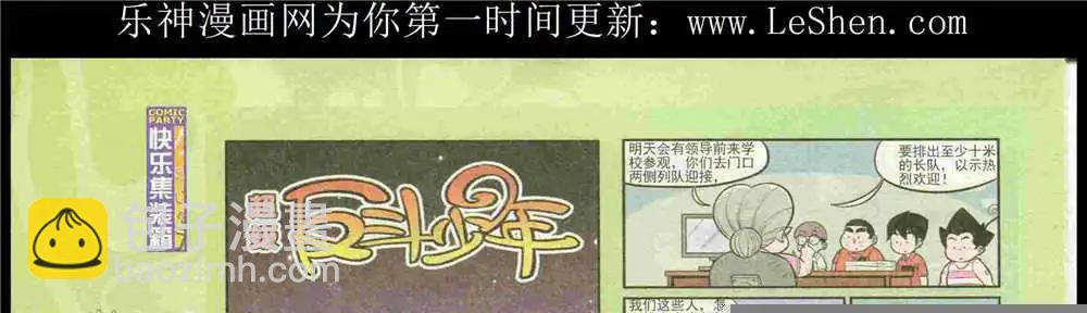 🍟漫画派对 第225期 全本 第22页