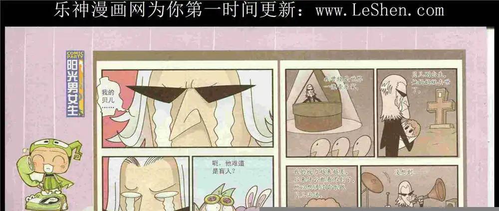 🍟漫画派对 第225期 全本 第34页