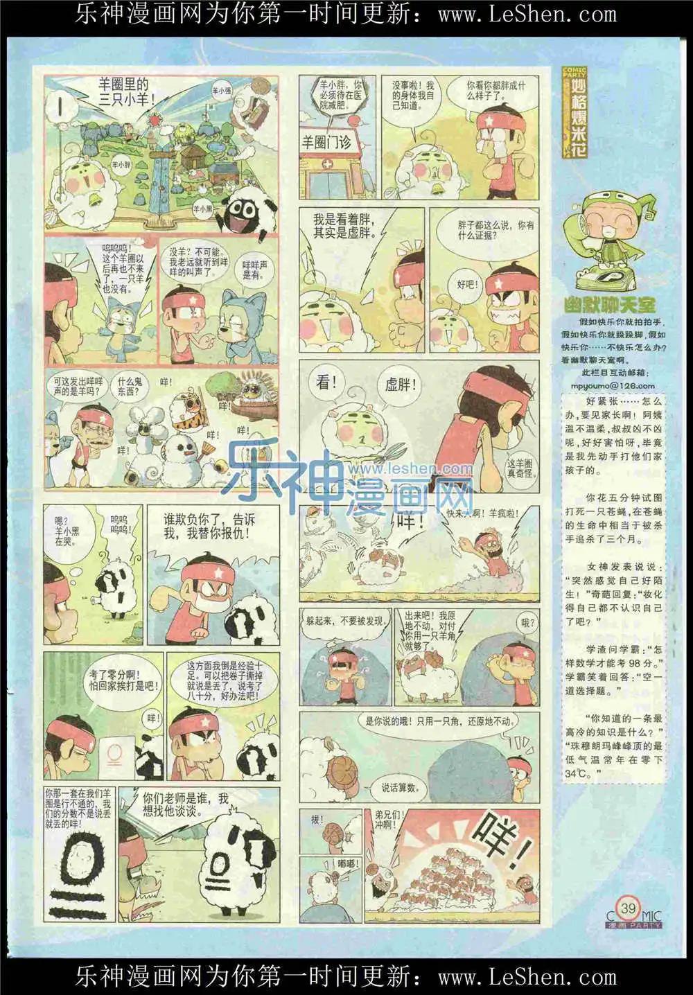 🍟漫画派对 第225期 全本 第41页
