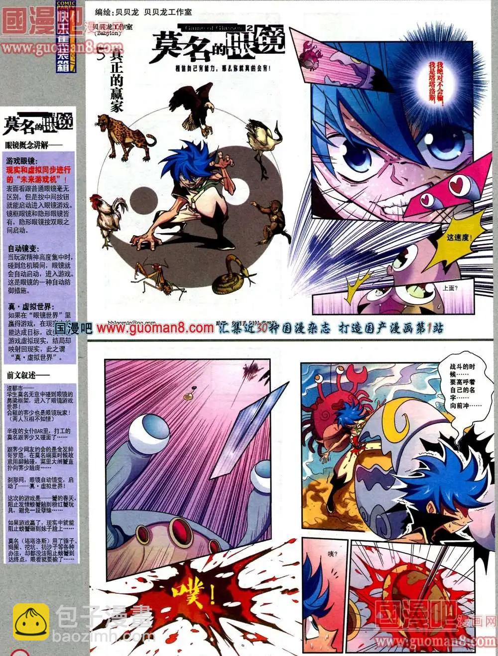 🍟漫画派对 180期 全本 第24页