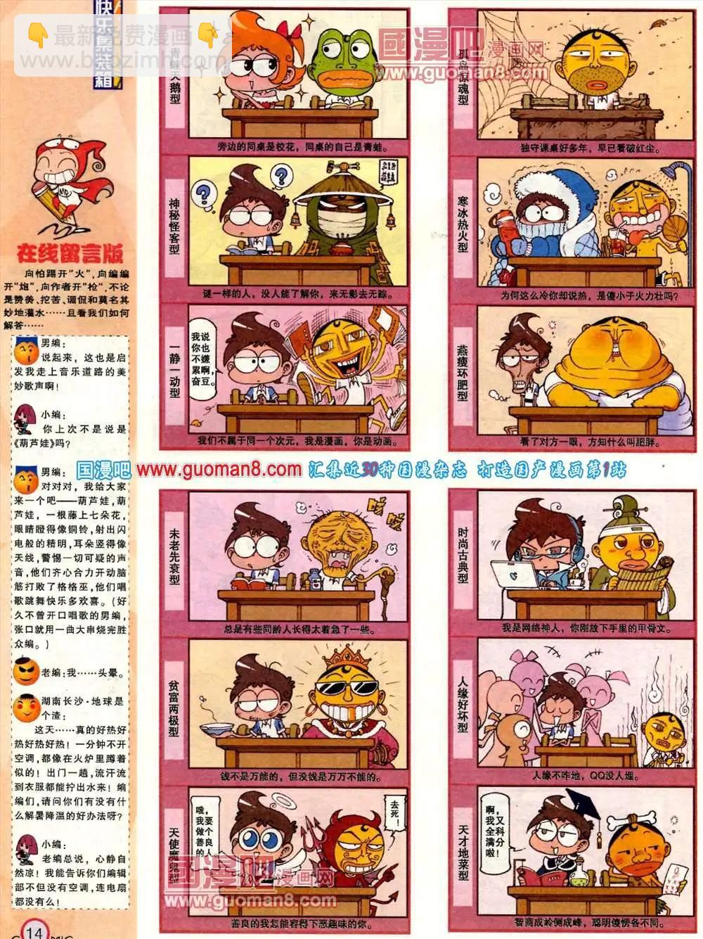 🍟漫画派对 182期 全本 第16页