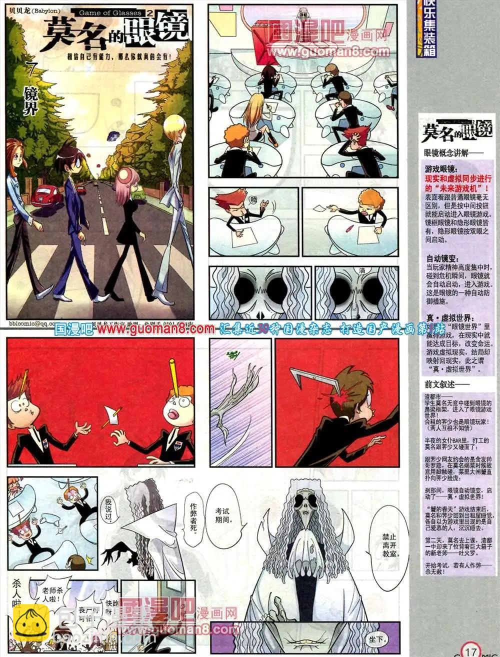 🍟漫画派对 182期 全本 第19页