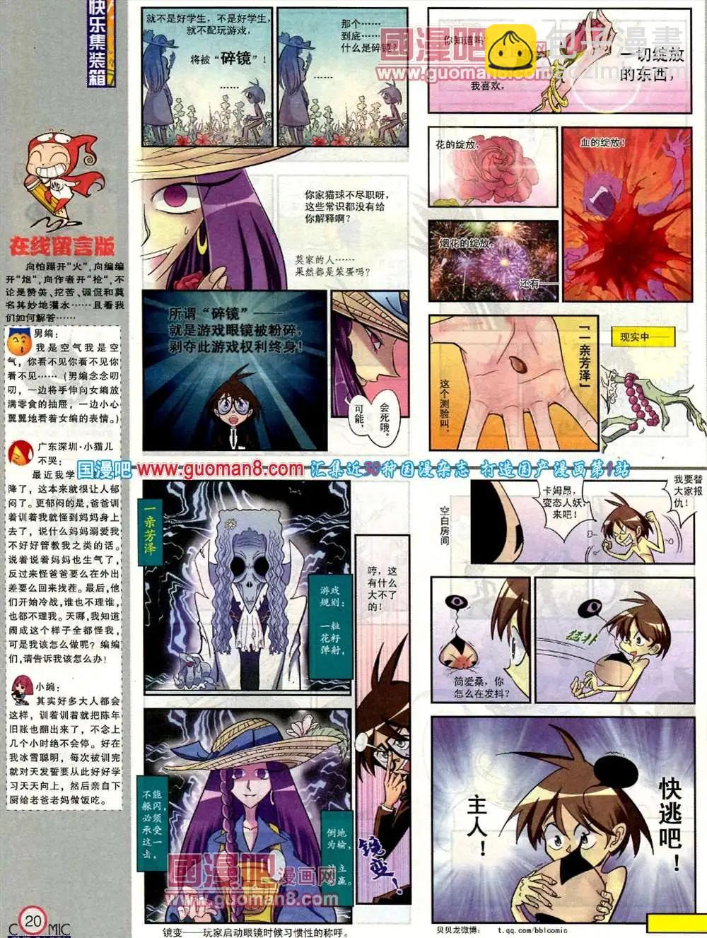 🍟漫画派对 182期 全本 第22页