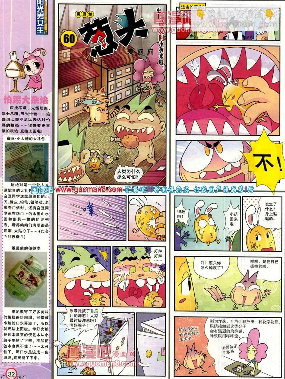 🍟漫画派对 182期 全本 第34页