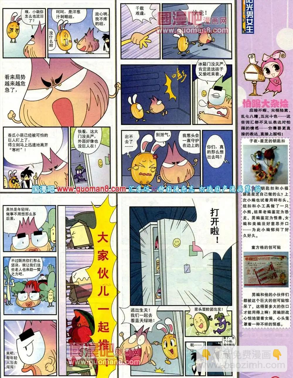 🍟漫画派对 182期 全本 第35页