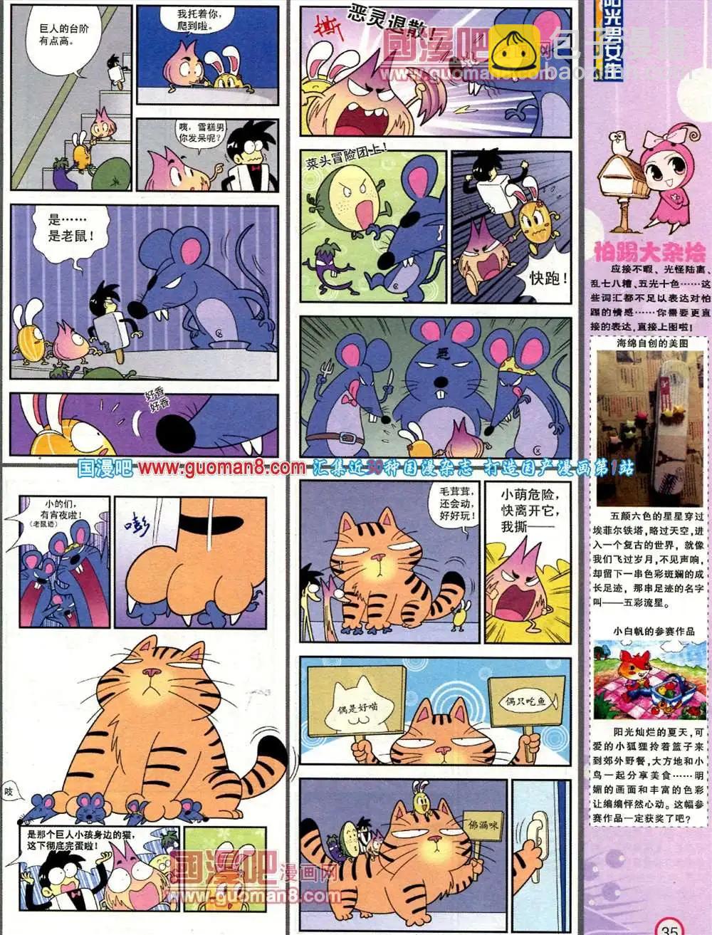 🍟漫画派对 182期 全本 第37页