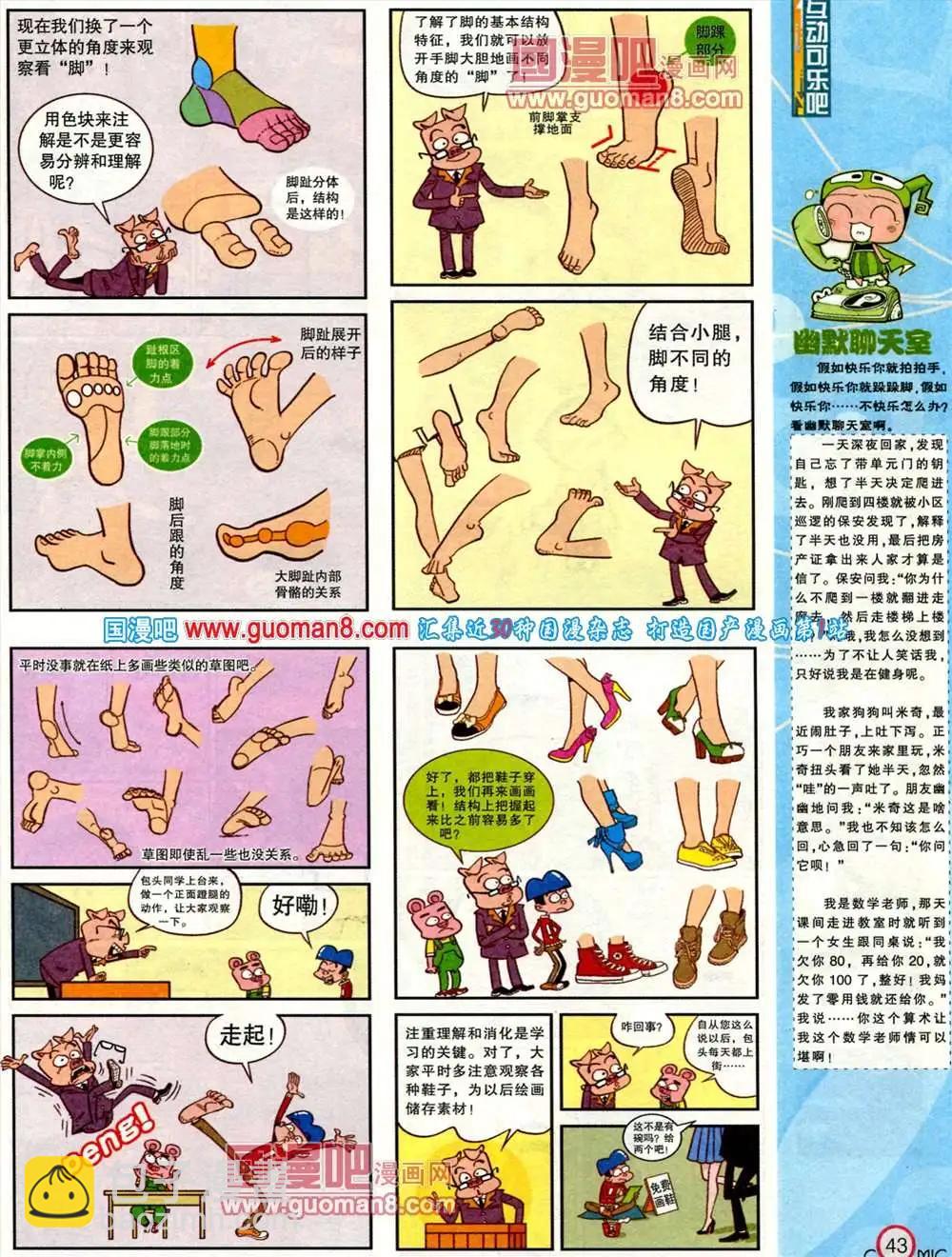 🍟漫画派对 182期 全本 第45页