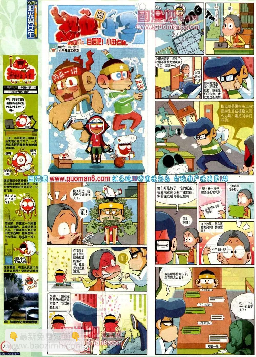 🍟漫画派对 182期 全本 第46页