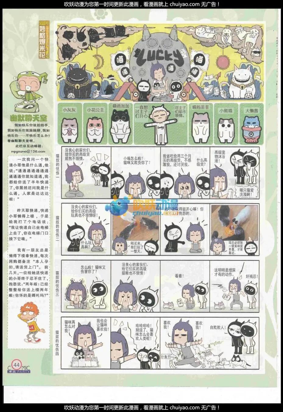 🍟漫画派对 第260期全本 第46页