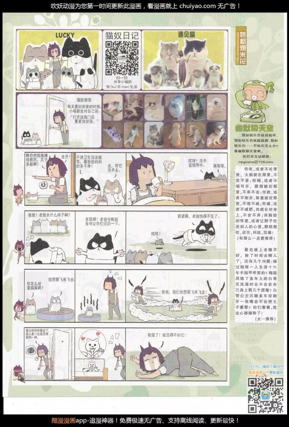 🍟漫画派对 第262期全本 第45页