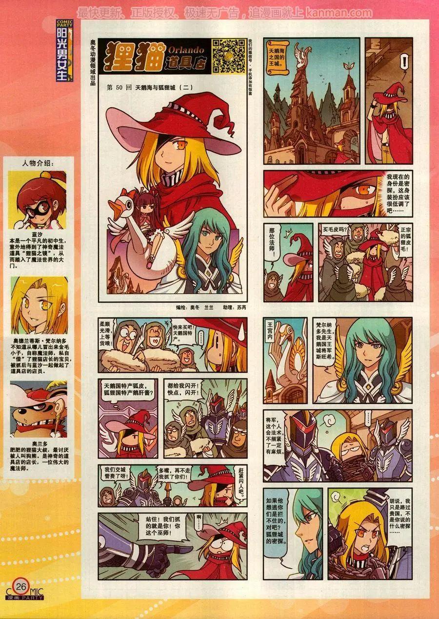 🍟漫画派对 第272期 第28页