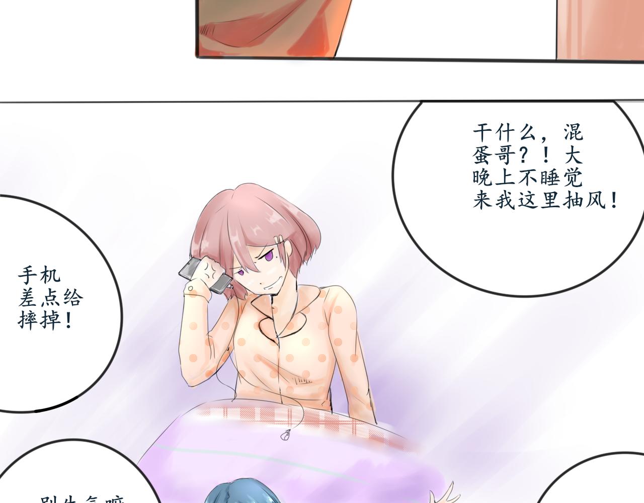 🍟漫画日常 第一篇作品 第12页