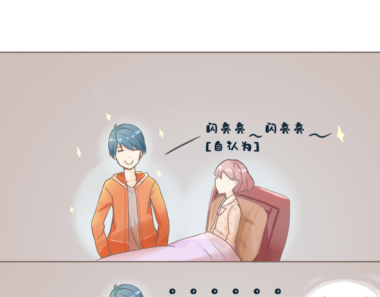 🍟漫画日常 第一篇作品 第16页