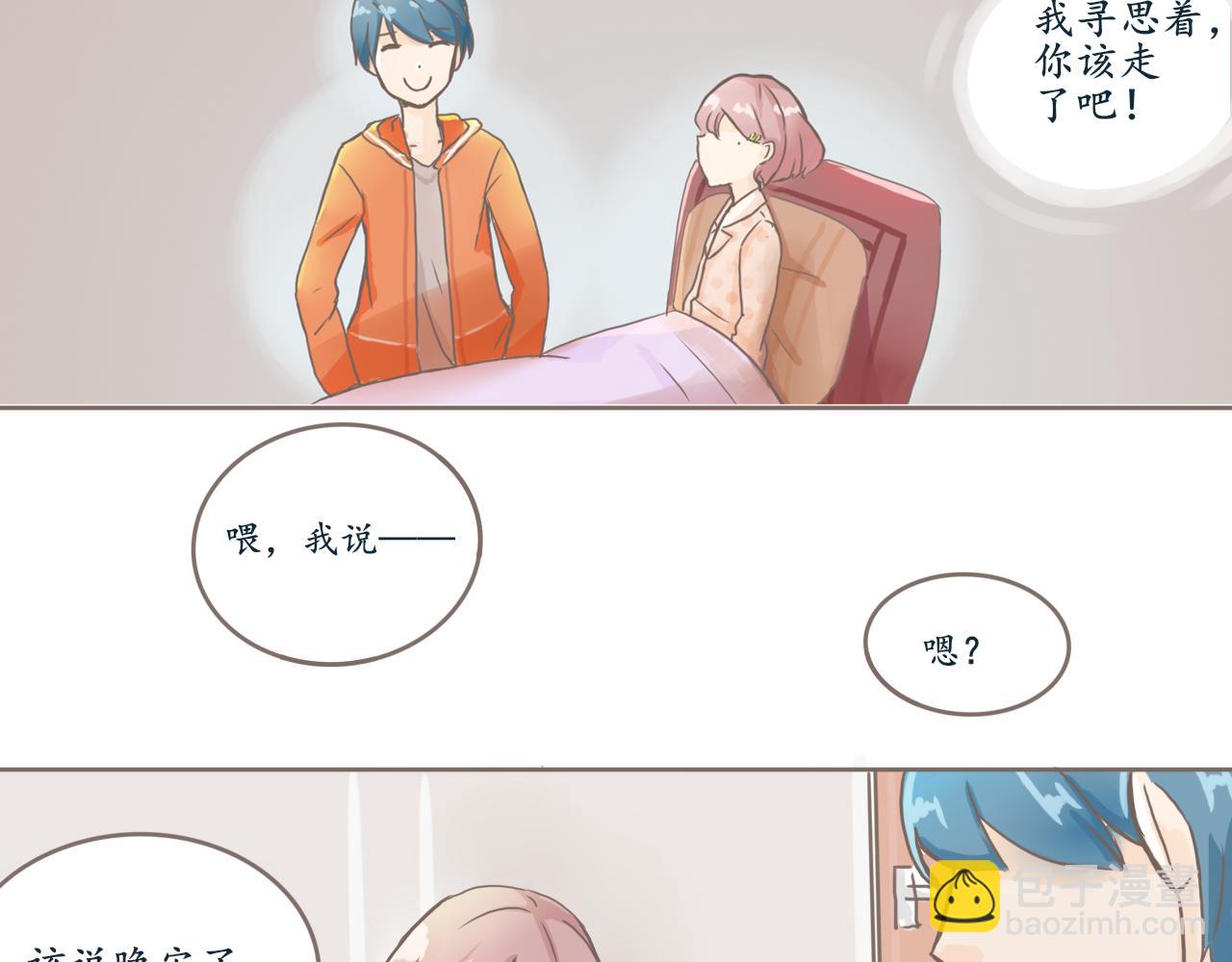 🍟漫画日常 第一篇作品 第17页