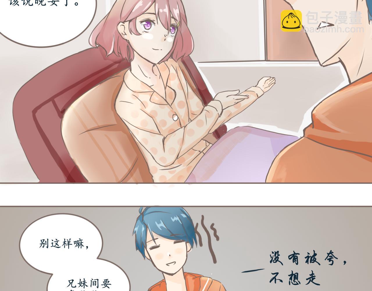 🍟漫画日常 第一篇作品 第18页