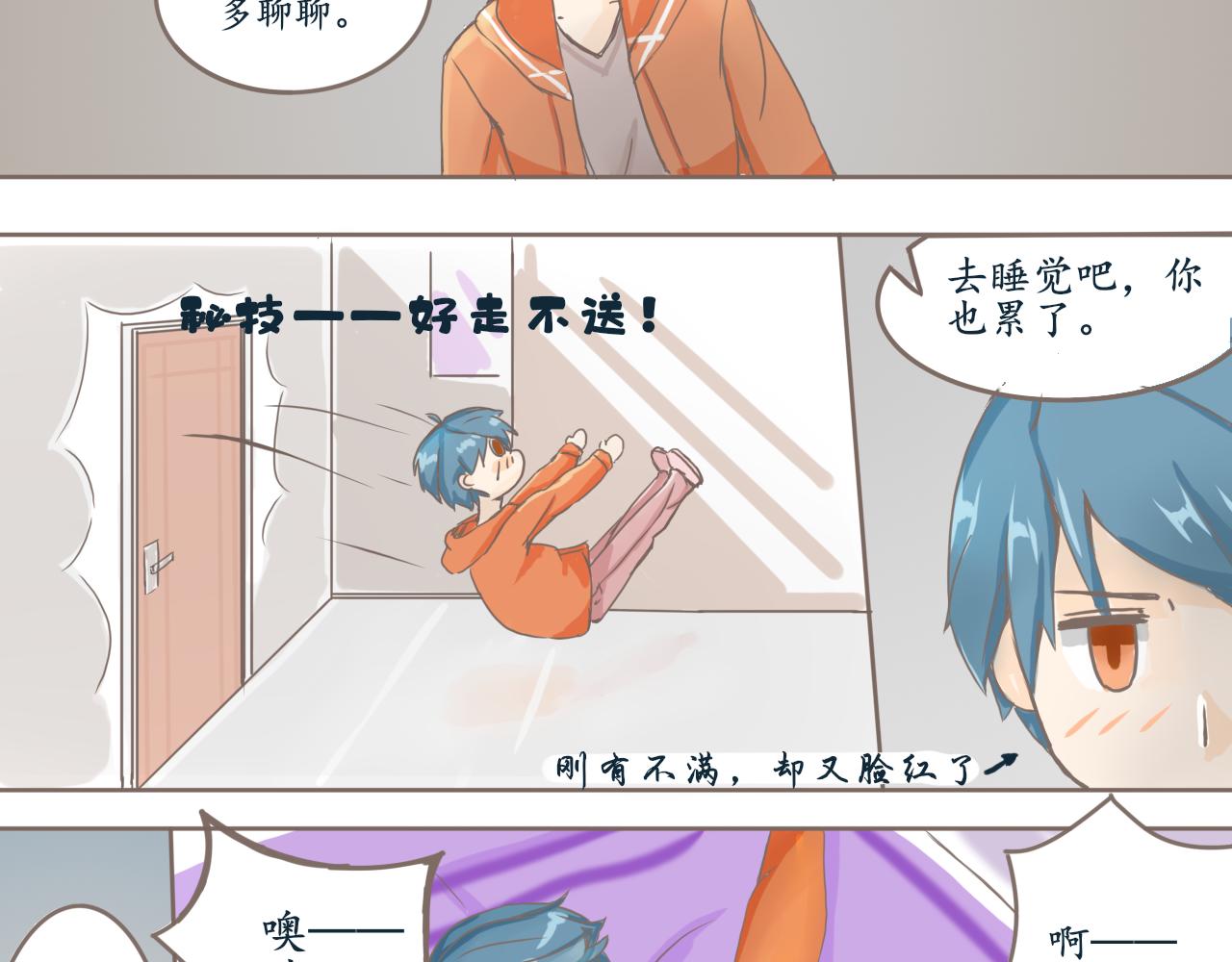 🍟漫画日常 第一篇作品 第19页